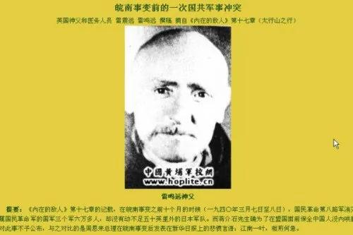 恶贯满盈!薄一波偷梁换柱破坏抗战