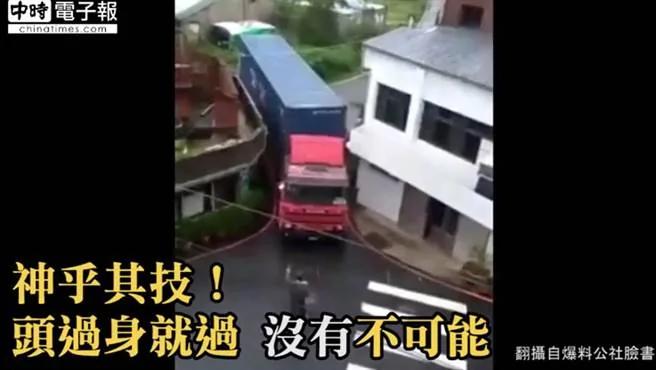 货柜车进退两难 司机一个move网友惊呼连连!