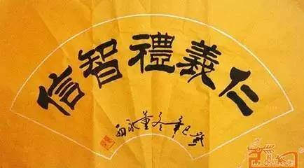 仁、义、礼、智、信对内脏的影响