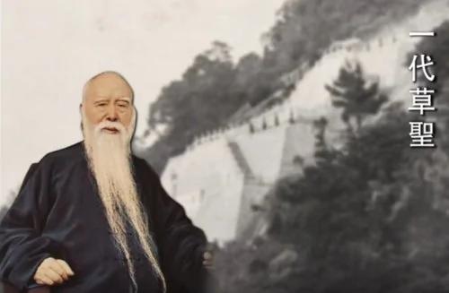 民国“草圣”于右任 兼爱美食赋诗题字