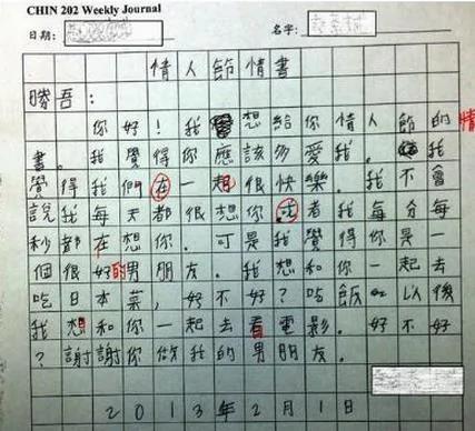 老外的中文作文 我的天 老师都快疯掉了! 图集