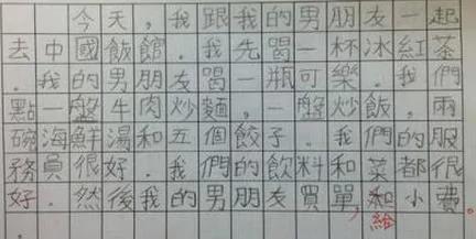老外的中文作文 我的天 老师都快疯掉了! 图集