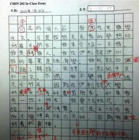 老外的中文作文 我的天 老师都快疯掉了! 图集