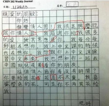 老外的中文作文 我的天 老师都快疯掉了! 图集