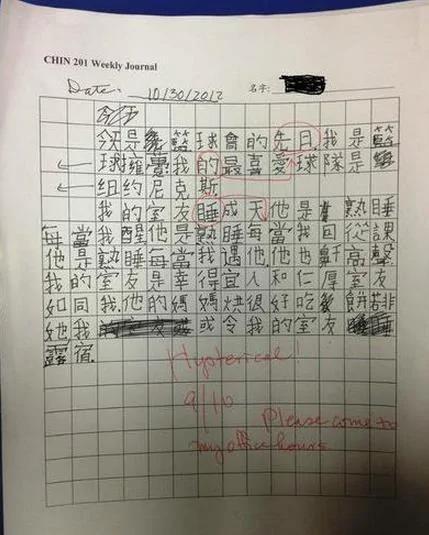 老外的中文作文 我的天 老师都快疯掉了! 图集