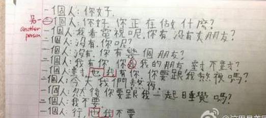老外的中文作文 我的天 老师都快疯掉了! 图集