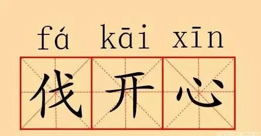 中国最难懂十大方言，你的家乡话排第几？