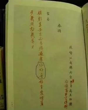 古代皇帝批奏折写什么?雍正真的不是段子手吗