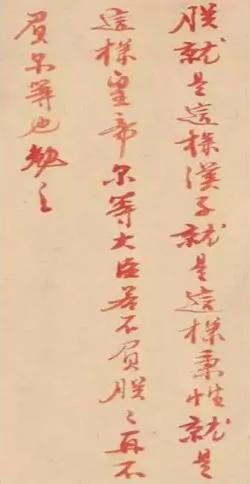 古代皇帝批奏折写什么?雍正真的不是段子手吗