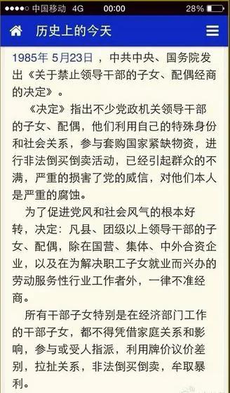【微揭秘】胡耀邦赵紫阳时代的民主开放气氛 老照片