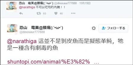 日网友钓到剧毒鱼 经网友提醒捡回一条命
