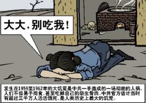 一九六零年的故事:大饥馑