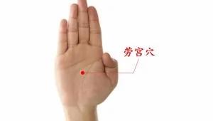 肚脐下冷是宫寒 肩上冷是什么你知道吗?