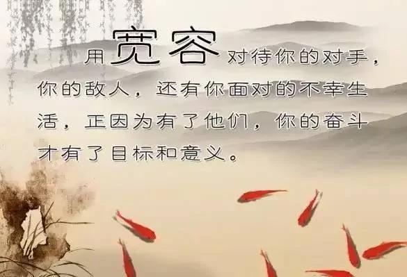 心存宽容 常怀感恩 收获幸福