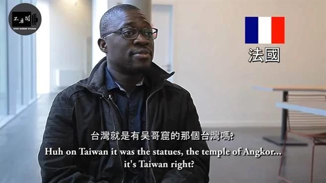 街访欧洲老外“知道台湾吗?”他们这么说…