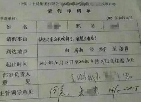 史上最牛辞职信 就是忍不住 足足笑了一天!