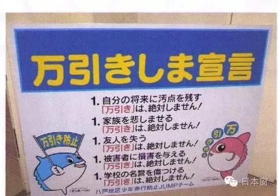 10个细节看日本良好治安 让中国游客震惊!