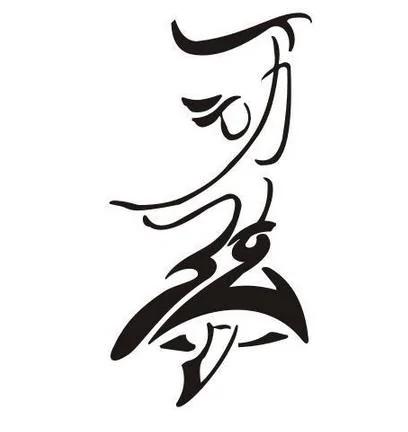 一图一成语 很多人1个都猜不出来！