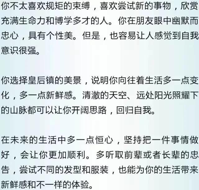 5个景点选一个 看出你的性格和未来!