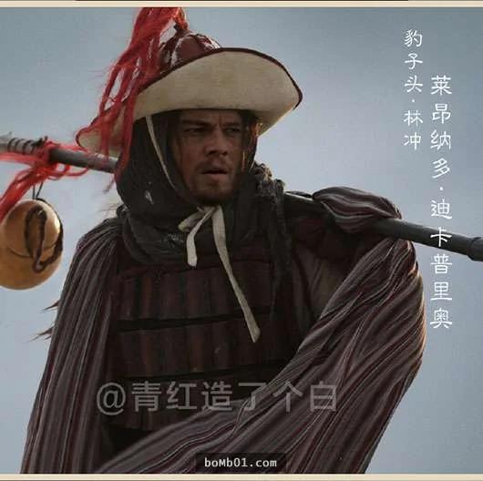 《水浒传》108条好汉“通通变成欧美演员” …看几次都笑不停!