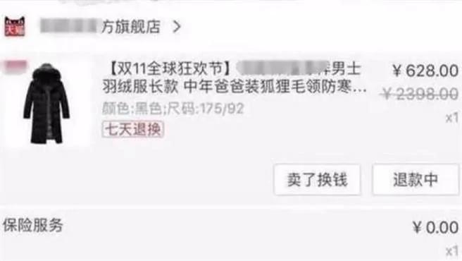 孝顺女买羽绒外套送老爸礼物 打开“礼物”后让老父吓昏