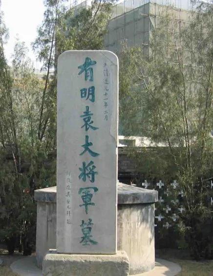 袁崇焕被割了3543刀 有一个人让我们相信道义还在!