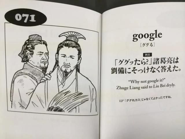 又是日本人 过目不忘的英语词汇本 搞笑又易学