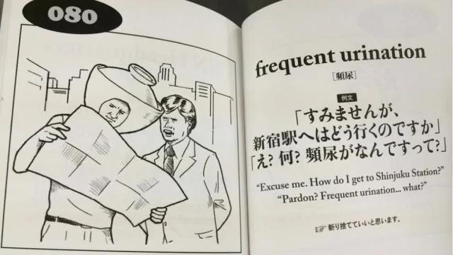 又是日本人 过目不忘的英语词汇本 搞笑又易学