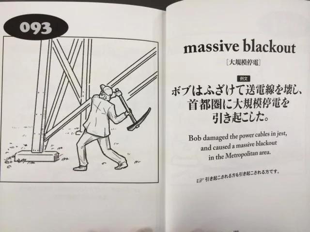 又是日本人 过目不忘的英语词汇本 搞笑又易学