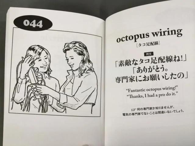 又是日本人 过目不忘的英语词汇本 搞笑又易学