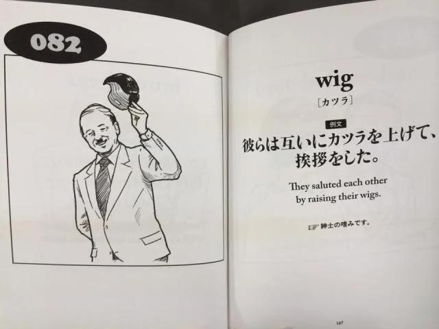 又是日本人 过目不忘的英语词汇本 搞笑又易学