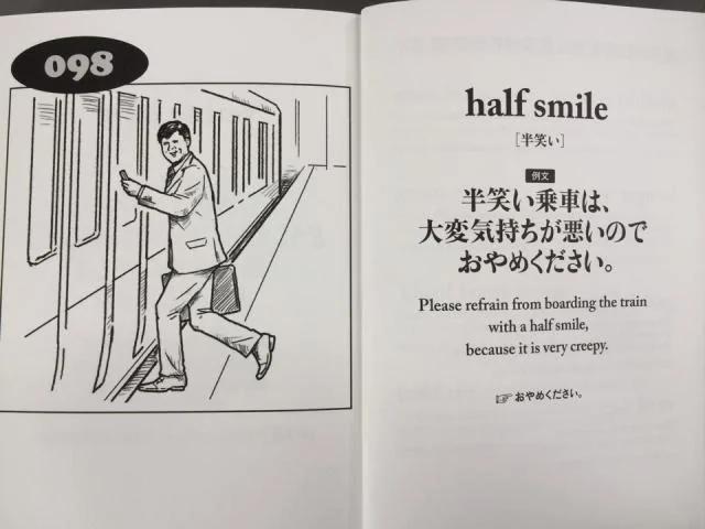 又是日本人 过目不忘的英语词汇本 搞笑又易学
