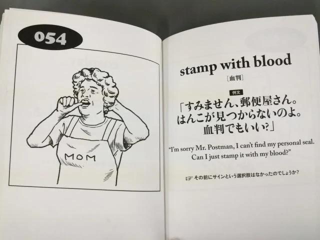 又是日本人 过目不忘的英语词汇本 搞笑又易学