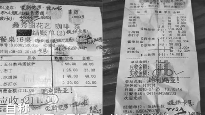 女子吃霸王餐 帐单上签“哈利路亚”逃过刑责!