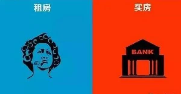 一组漫画告诉你买房和租房的区别 画面太形象了!