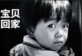 中國每天有近二百名嬰幼童遭拐賣，能找回的僅百分之零點一（網絡圖片）