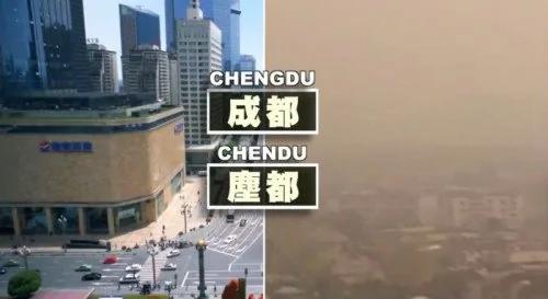 “雾霾的元凶找到了 原来是自行车!!”