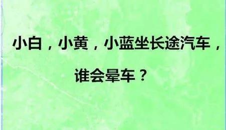 10道烧脑的脑筋急转弯 你估计都答不出来!