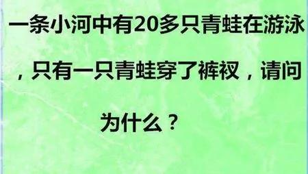 10道烧脑的脑筋急转弯 你估计都答不出来!