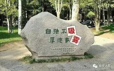 最新潮对联笑话:雾以吸为贵