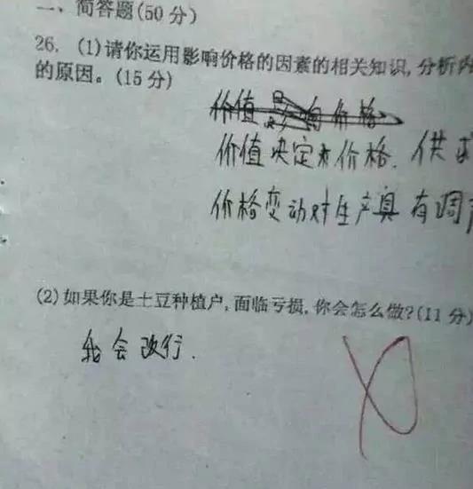 小学生变段子手了 实在有才 老师都气懵了!
