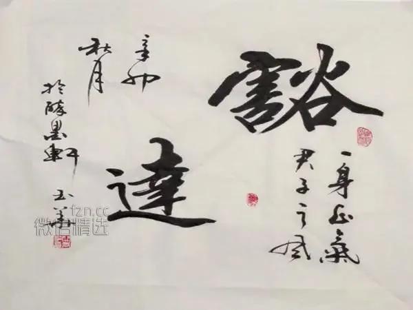 什么是三十立、四十不惑…(讲得太好了)