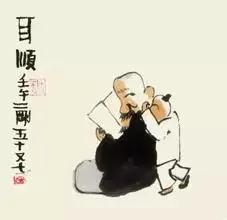 什么是三十立、四十不惑…(讲得太好了)