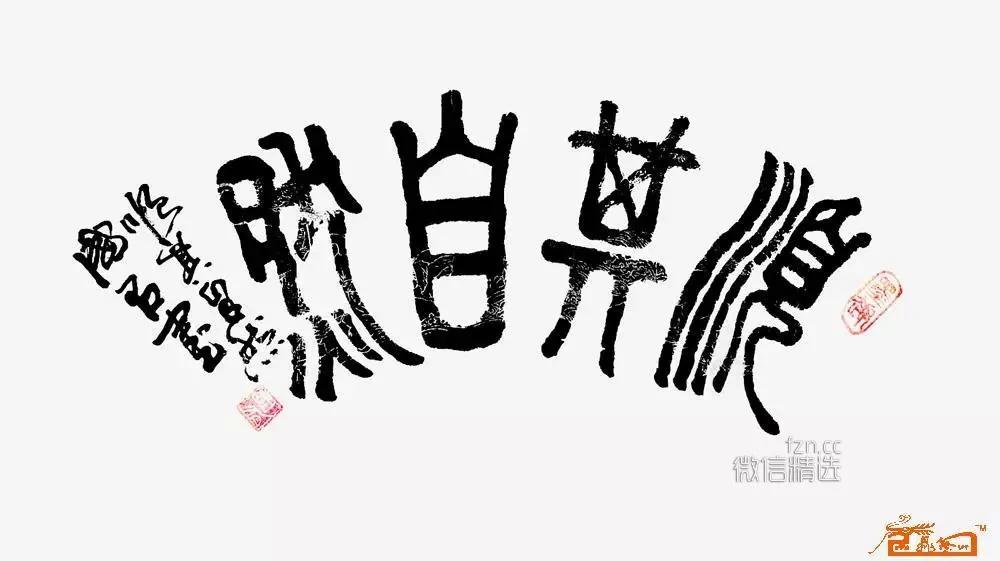 什么是三十立、四十不惑…(讲得太好了)