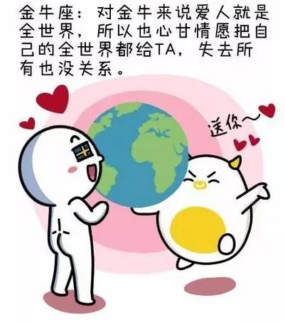 12星座爱一个人的方式 看了让人心疼！