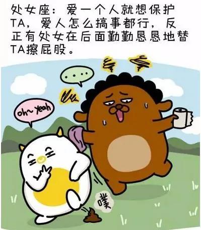 12星座爱一个人的方式 看了让人心疼！