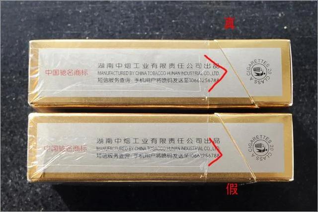 怎么判断烟的真假?