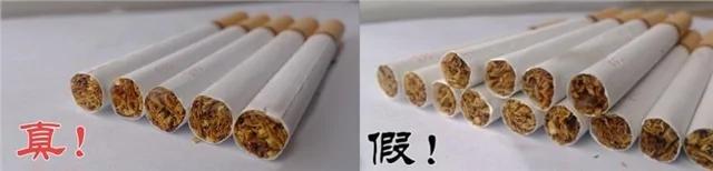 怎么判断烟的真假?