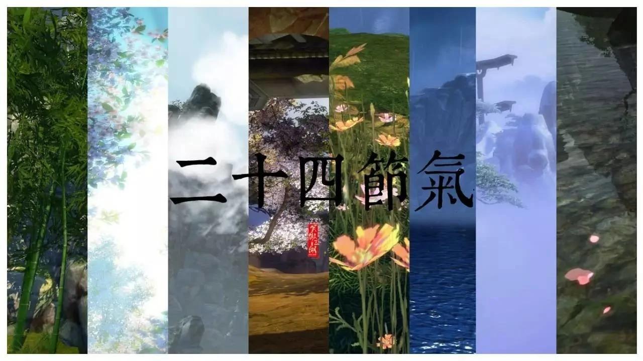 24个节气的养生重点都在这里 值得人手一份