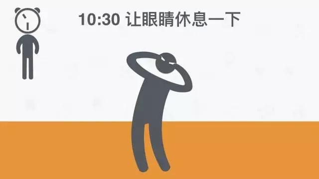 全球公认最健康的作息时间表!